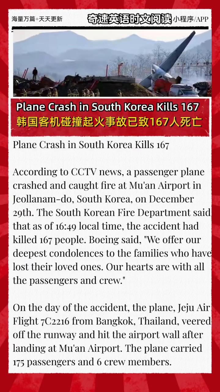 奇速英语时文阅读小程序/APP，海量万篇+天天更新。
Plane Crash i