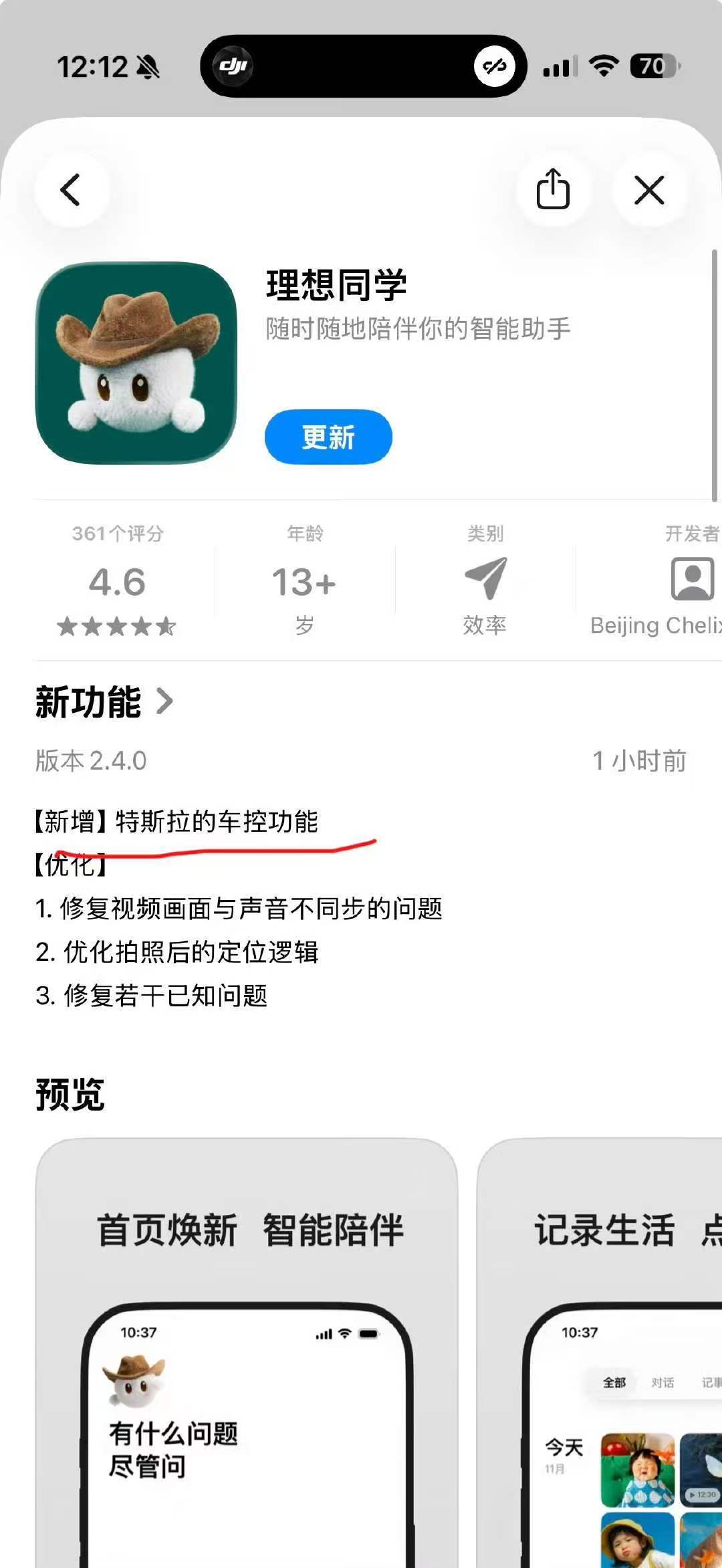 理想livis硬控特斯拉？还没试过，周末回去放在model3上试试....理想汽