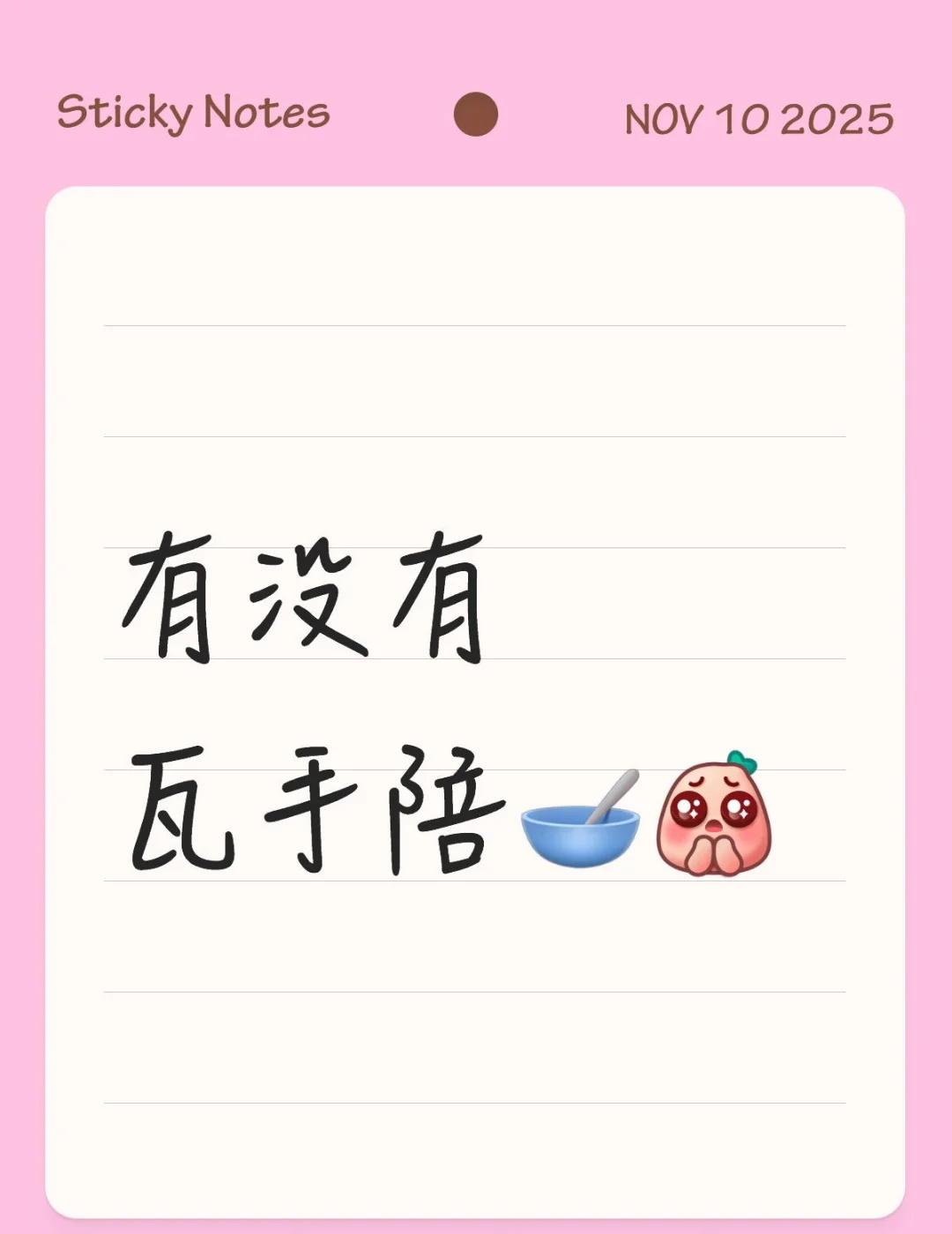 有没有瓦手陪🥣[皱眉] 无畏契约手游