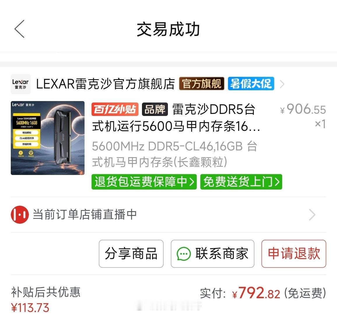 内存条价格暴涨5倍商家放保险箱这内存条现在是一天一个价，短短几天价格直接起飞，看
