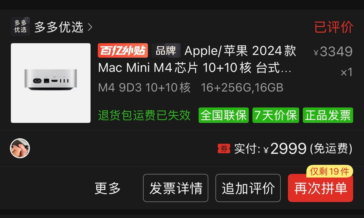 手机涨得快买不起了手机电脑都涨疯了。之前2999买的Mac mini，现在能卖4