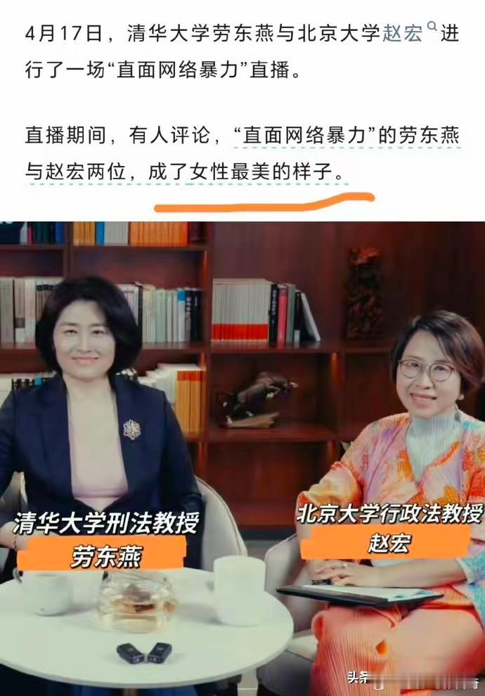 “女性最美的样子”只能说，666……