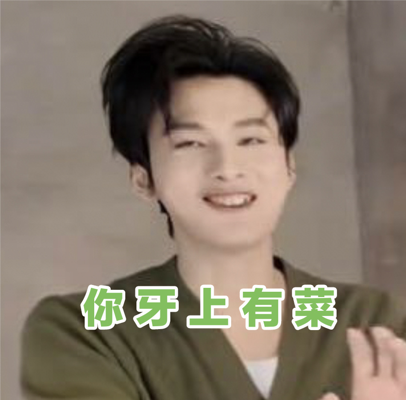 江衡 你懂什么是丑东西本无相 ​​​
