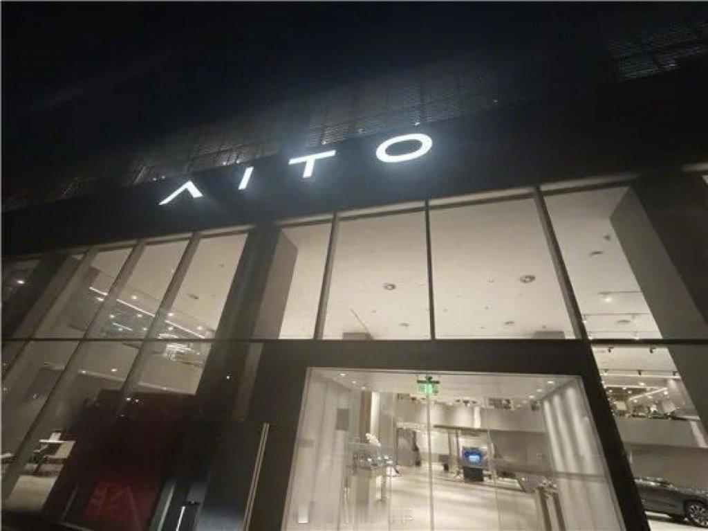 奥迪经销商转投问界内部聊天曝光 正所谓识时务者为俊杰，经销商是最懂市场的，消费者