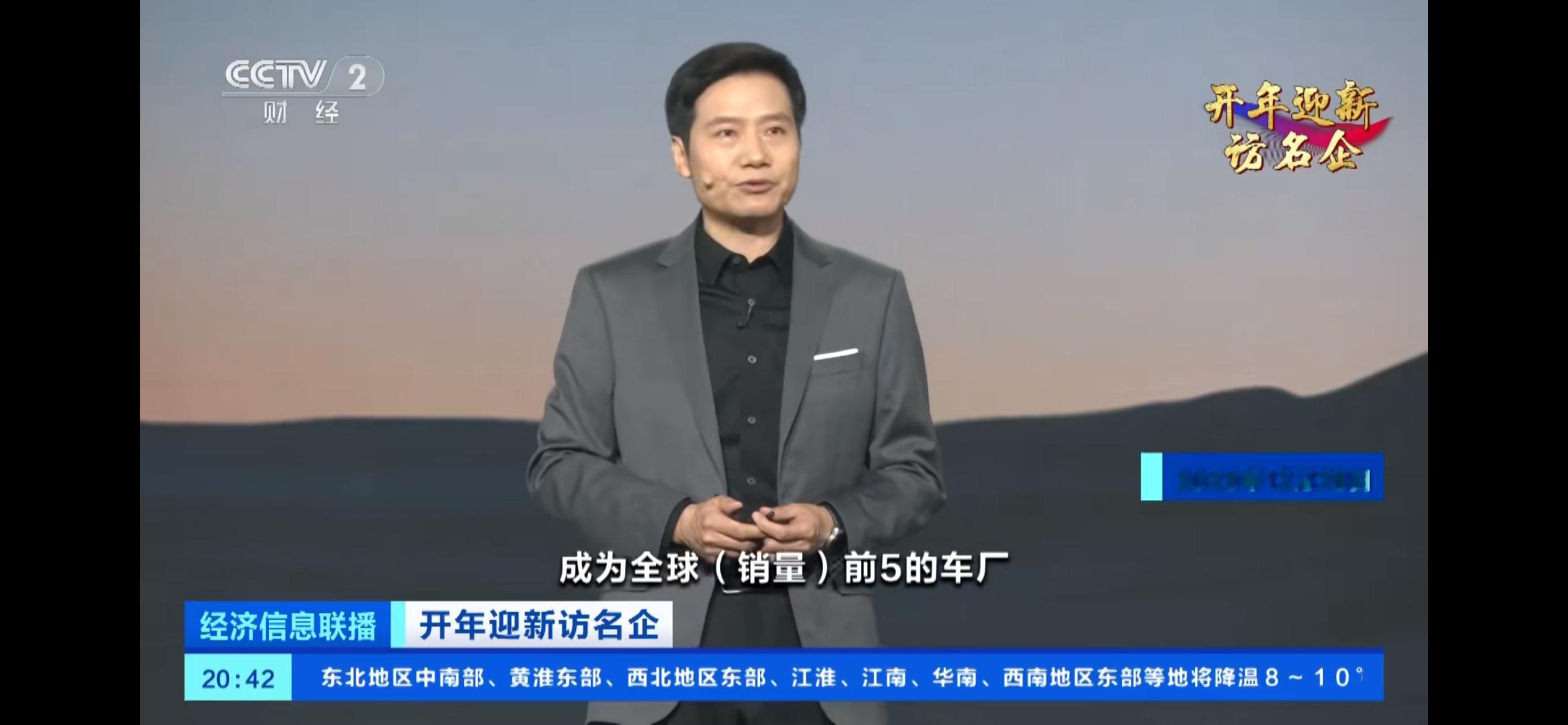 军哥咋不是不相信哈，但是这确实有点难的，这话那几个老车企都还没说，你上来就说全球