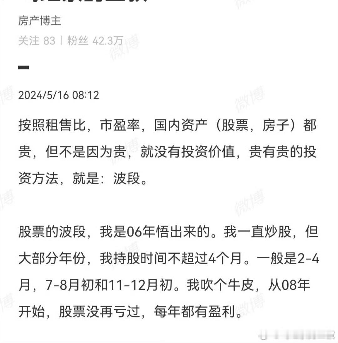 我说过很多次，8月下旬开始，到9月份，股市都要小心。一部分神秘、自以为是的金融消
