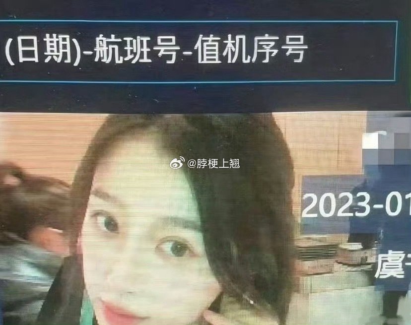 安检人员拍下虞书欣的照片，这颜值完全不输赵露思啊！ 