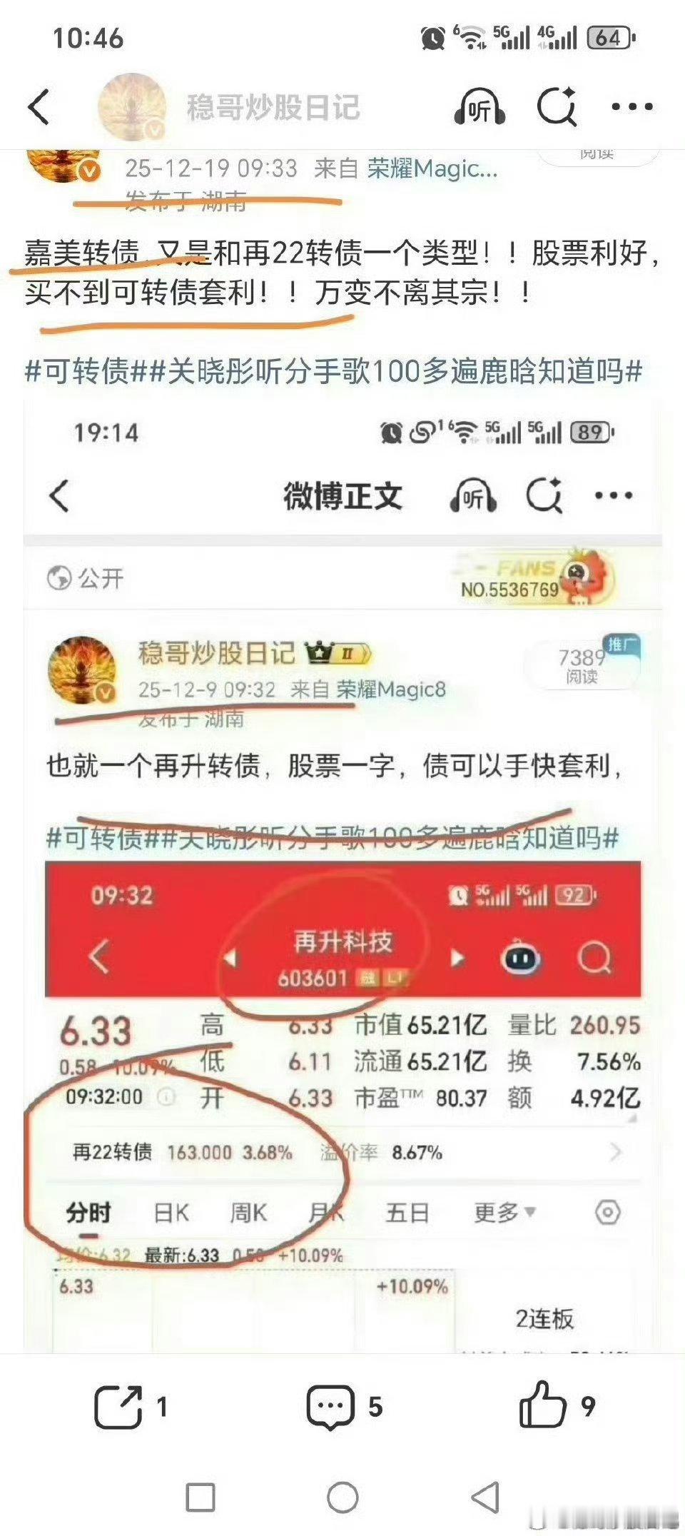 上次提再22转债，股票持续涨停，提了又大涨两三天。周五再次提嘉美转债，一个类型，
