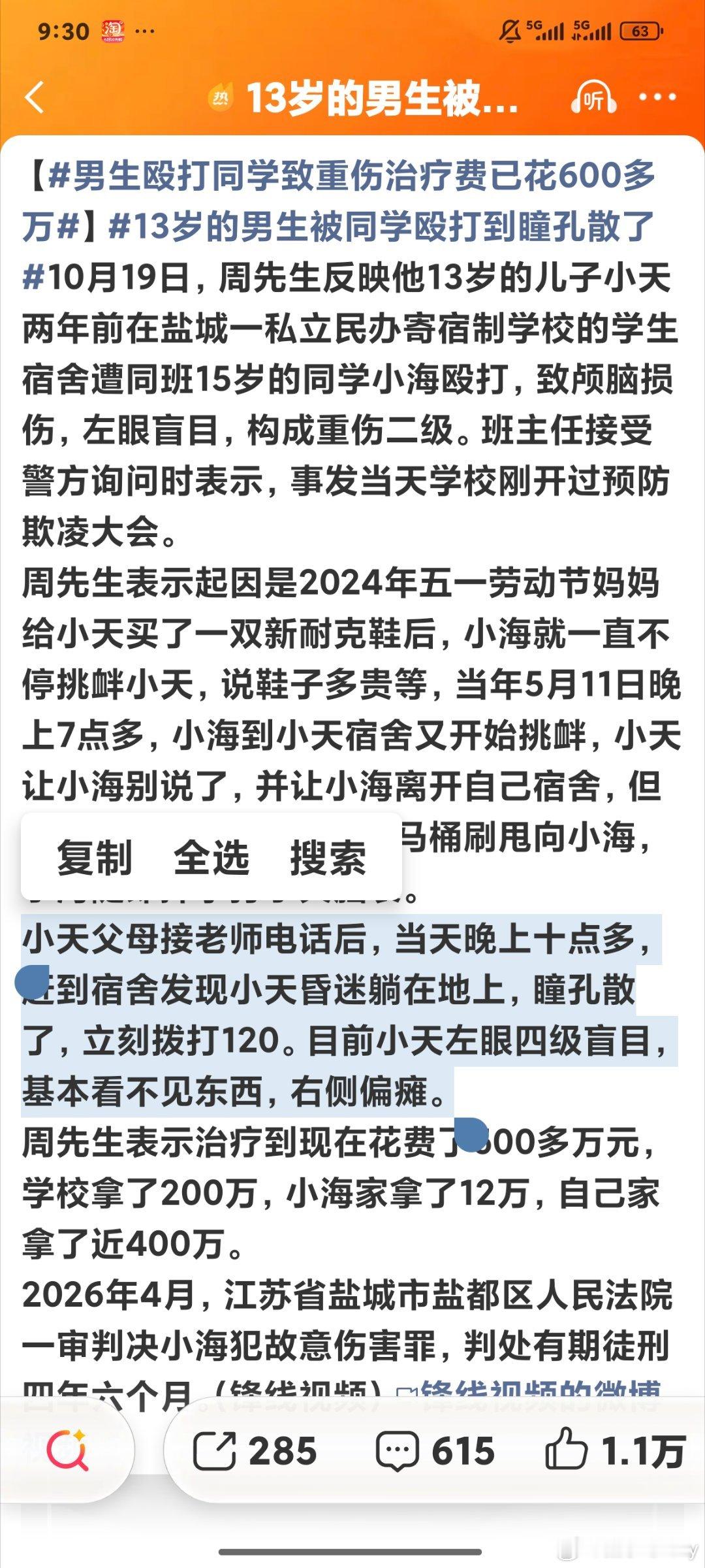 13岁的男生被同学殴打到瞳孔散了七点多遭到殴打，伤势严重，学校和宿管不处理，反而