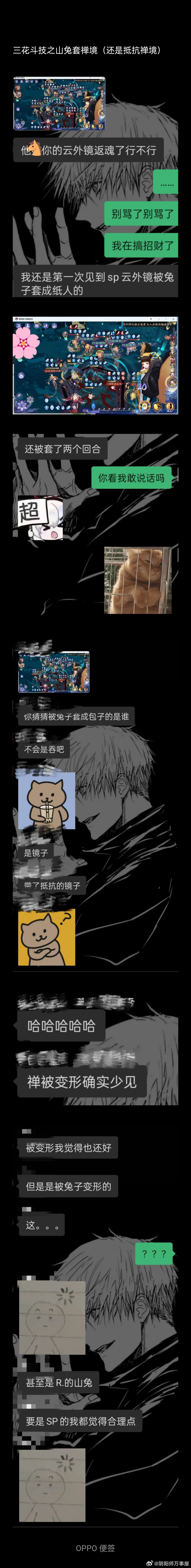 投糕 懂不懂R卡山兔的含金量啊（战术后仰） ​​​