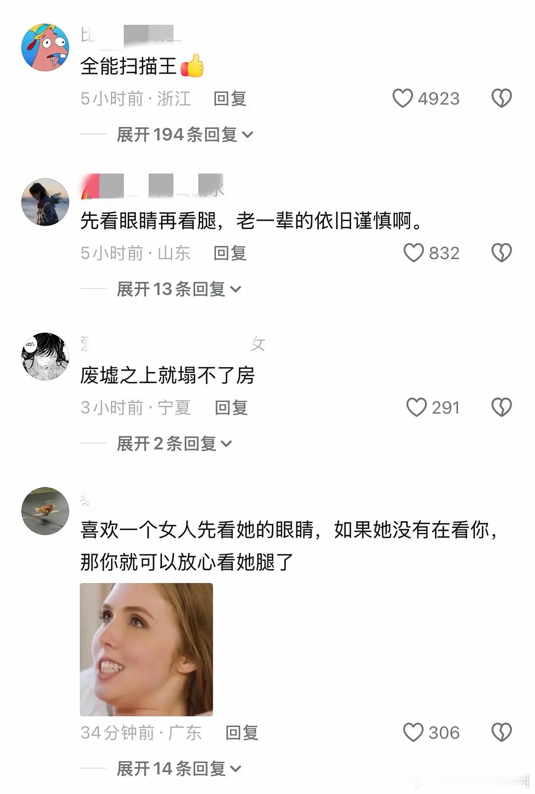 这种评价算诋毁吗？ 