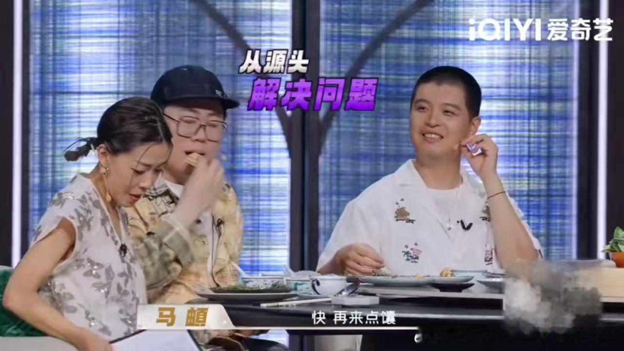 马頔吕严互怼天才厨人很少见嘉宾之间这么直白互开玩笑，马頔抓住吕严留米饭这件事不停