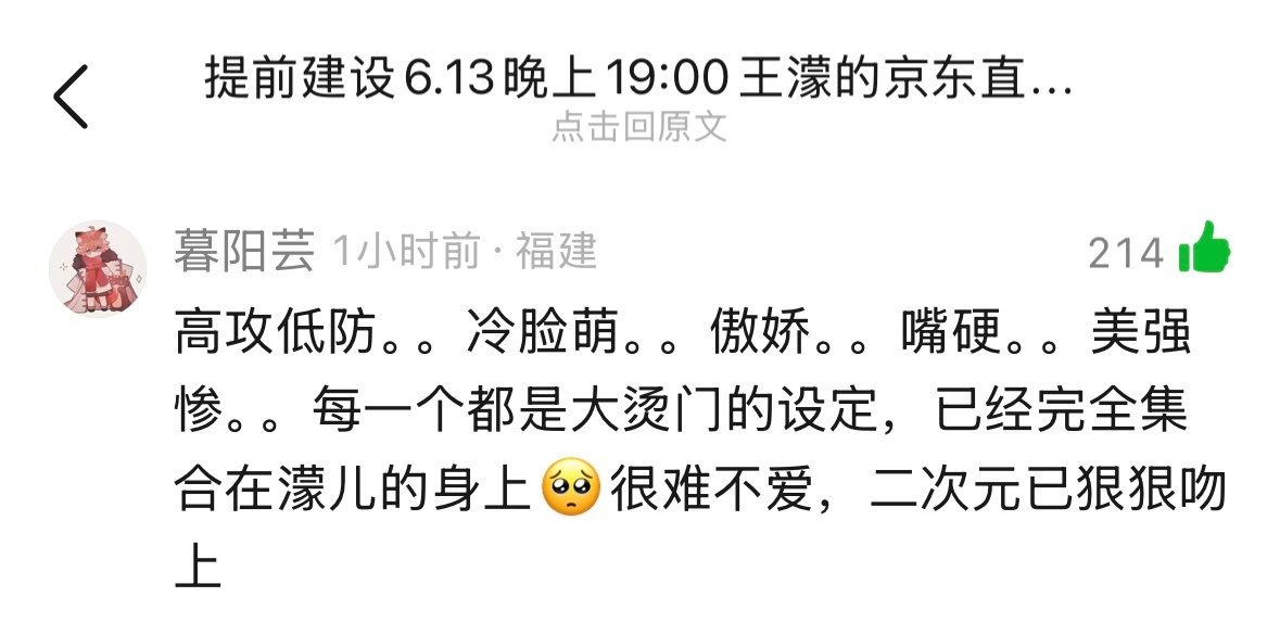 王濛简直是对我这种二次元的杀猪盘…………………………本人对男角色女角色喜欢的不同