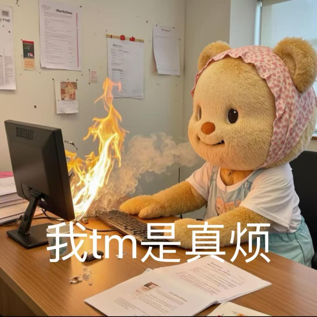 魔都今日升温，最高30度恰逢大姨妈来访第一天好死不死今日难缠的项目沟通会排到夜里