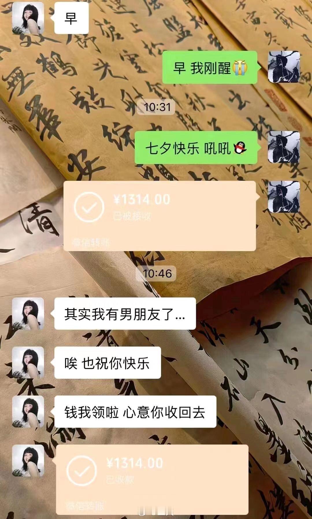 “钱我领啦，心意你收回去” 