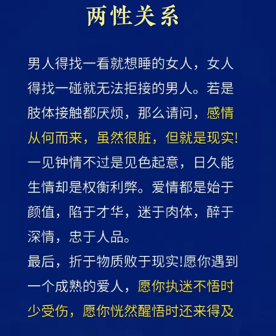 两性 ​​​