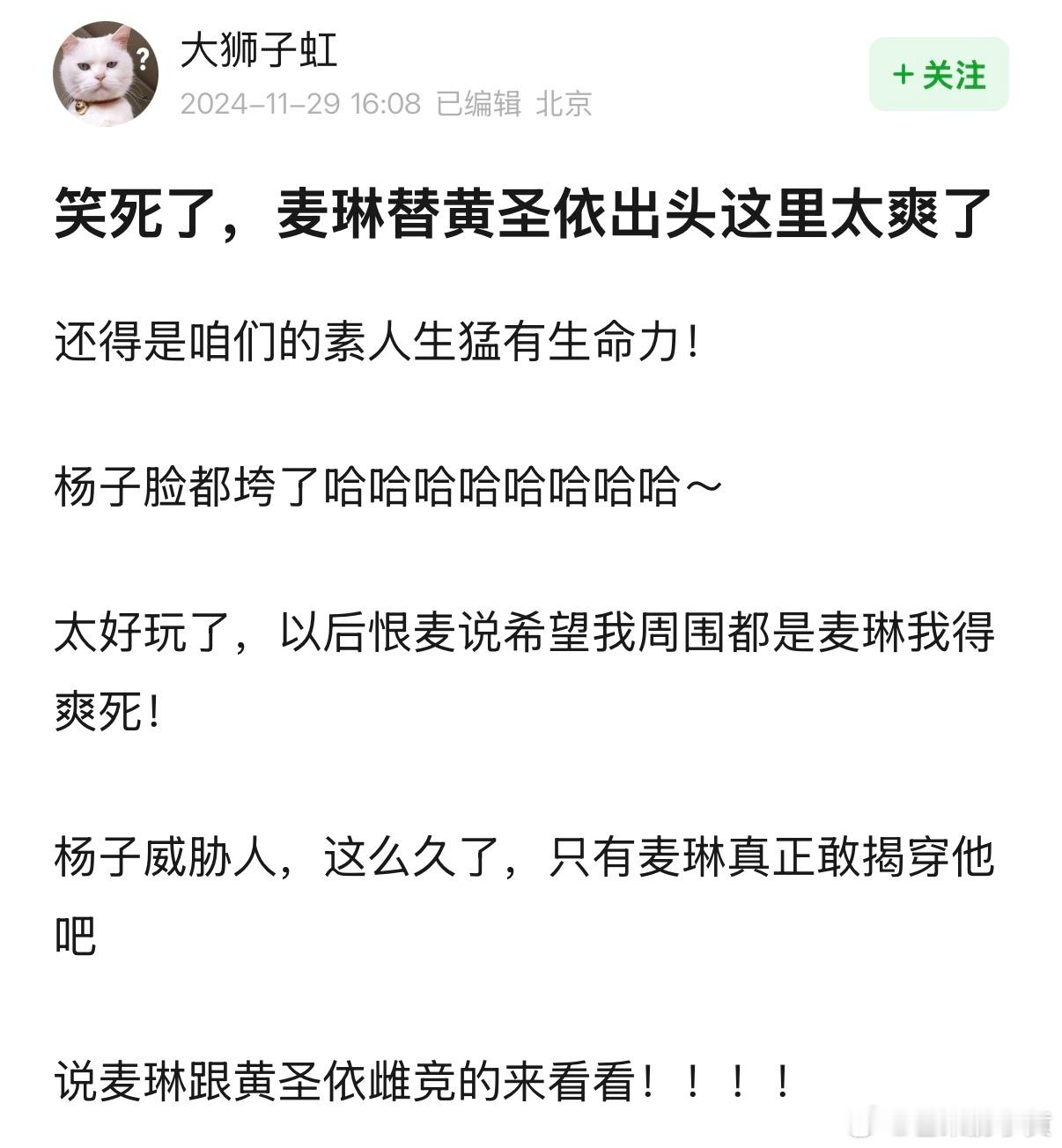 黄圣依感动哭了 黄圣依你醒醒吧！！看麦琳替黄圣依出头这里太爽了！！！ 