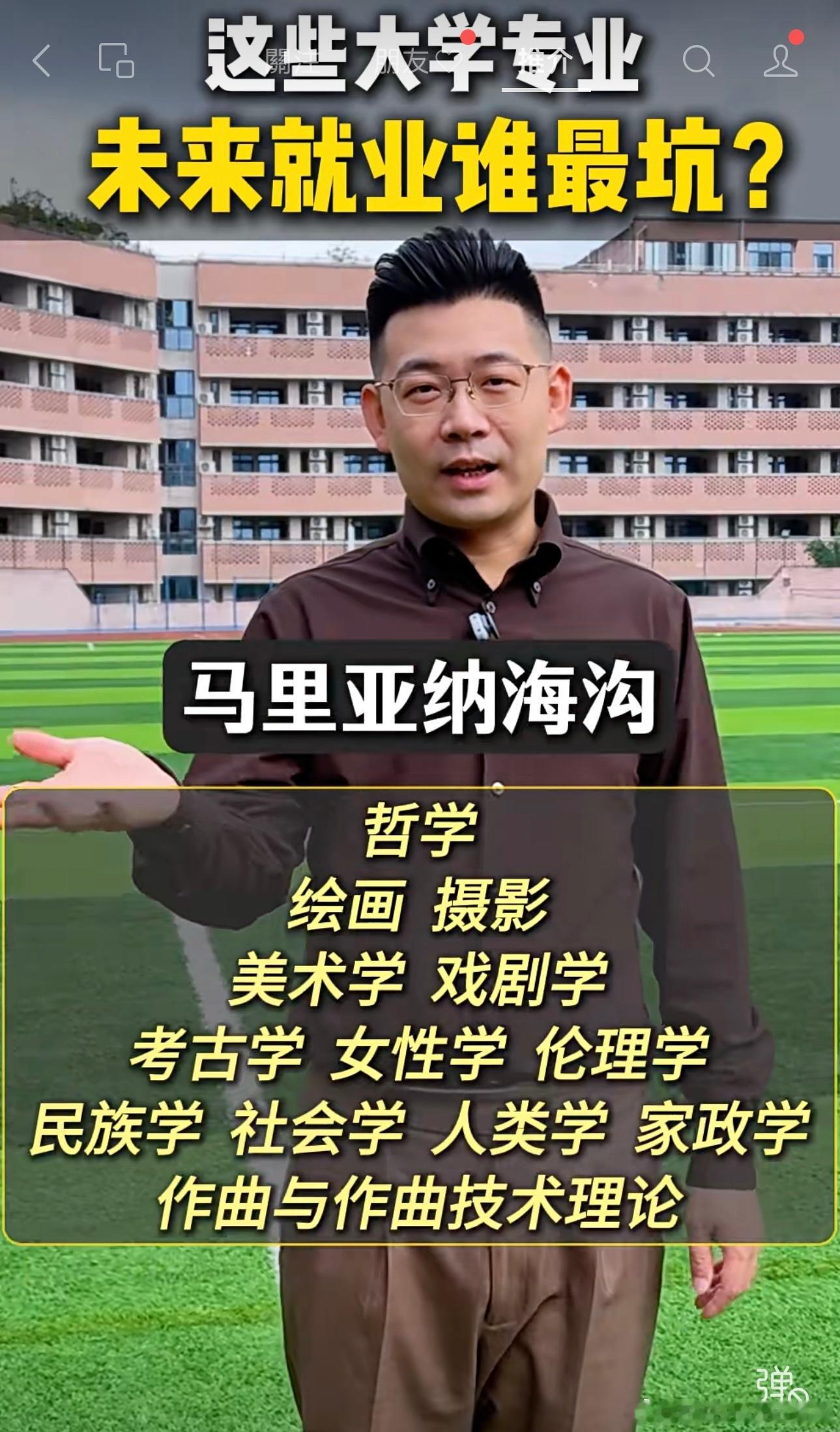 以前建筑学、土木工程学是全级成绩最好的学生才能有机会考上，考上了那批没挨到退休就