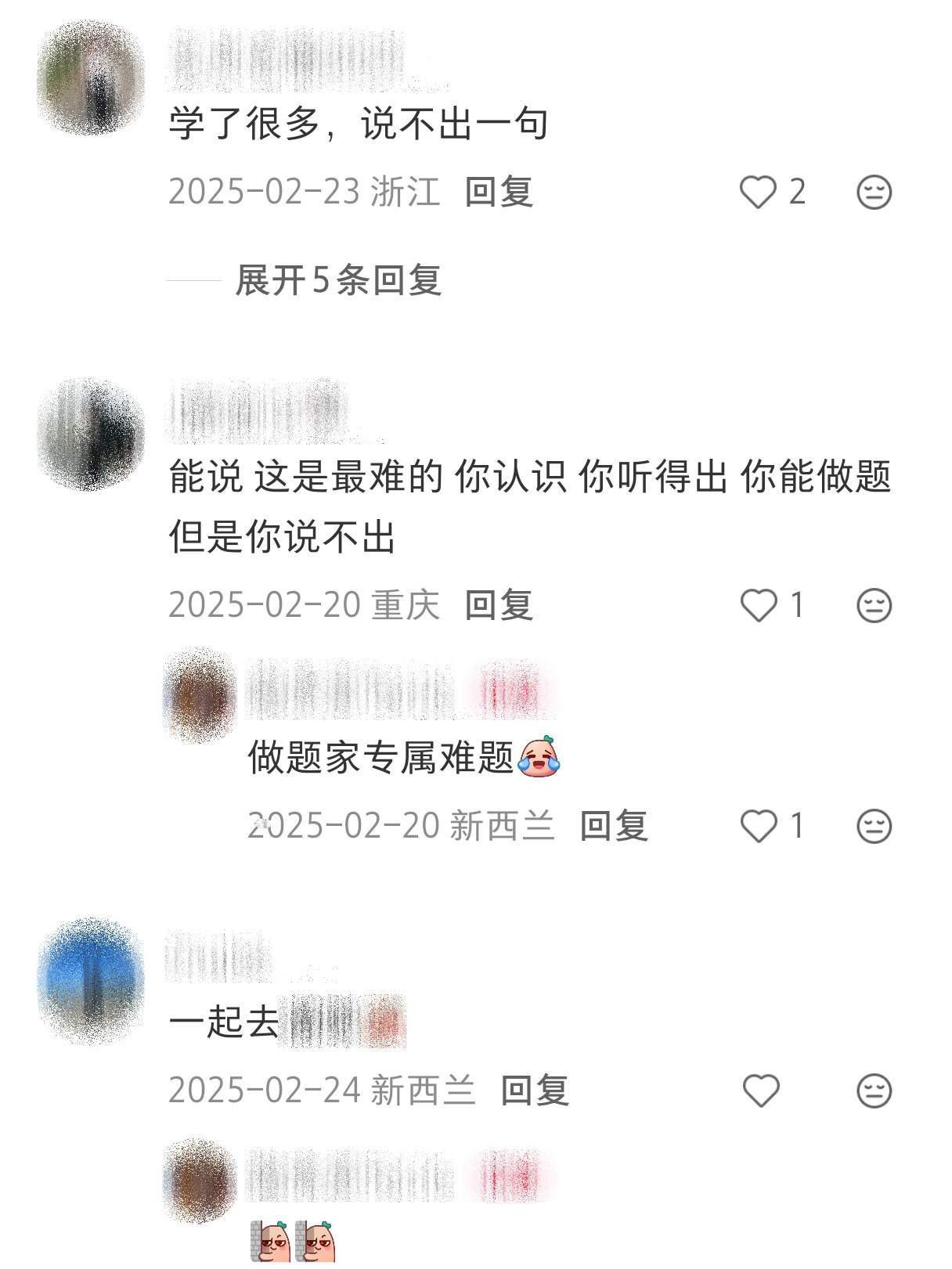 学口语最要命的就三点 