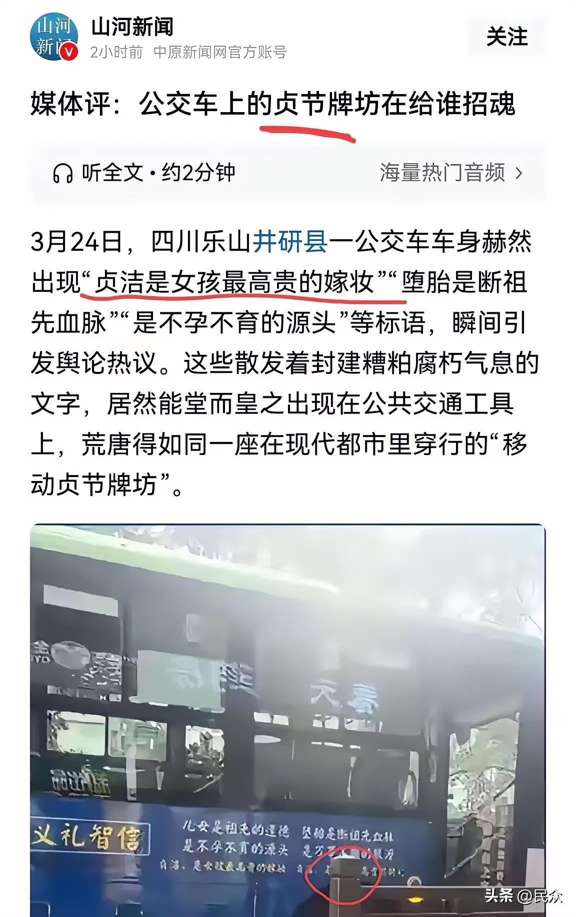 刷到一张新闻截图，直接给我看乐了。

原本人家挂的是男女双向的倡议，明晃晃印着都