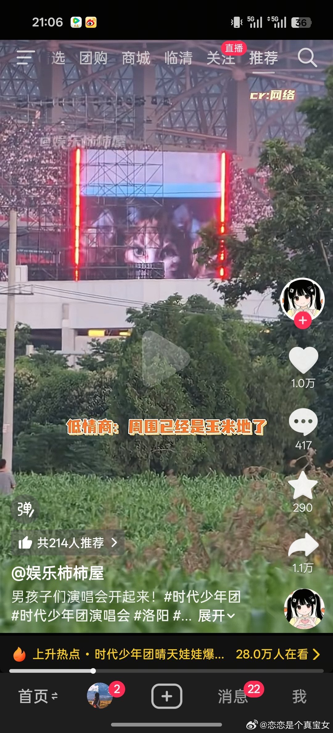 苞米粒子回到他真正的故乡的，苞米地 