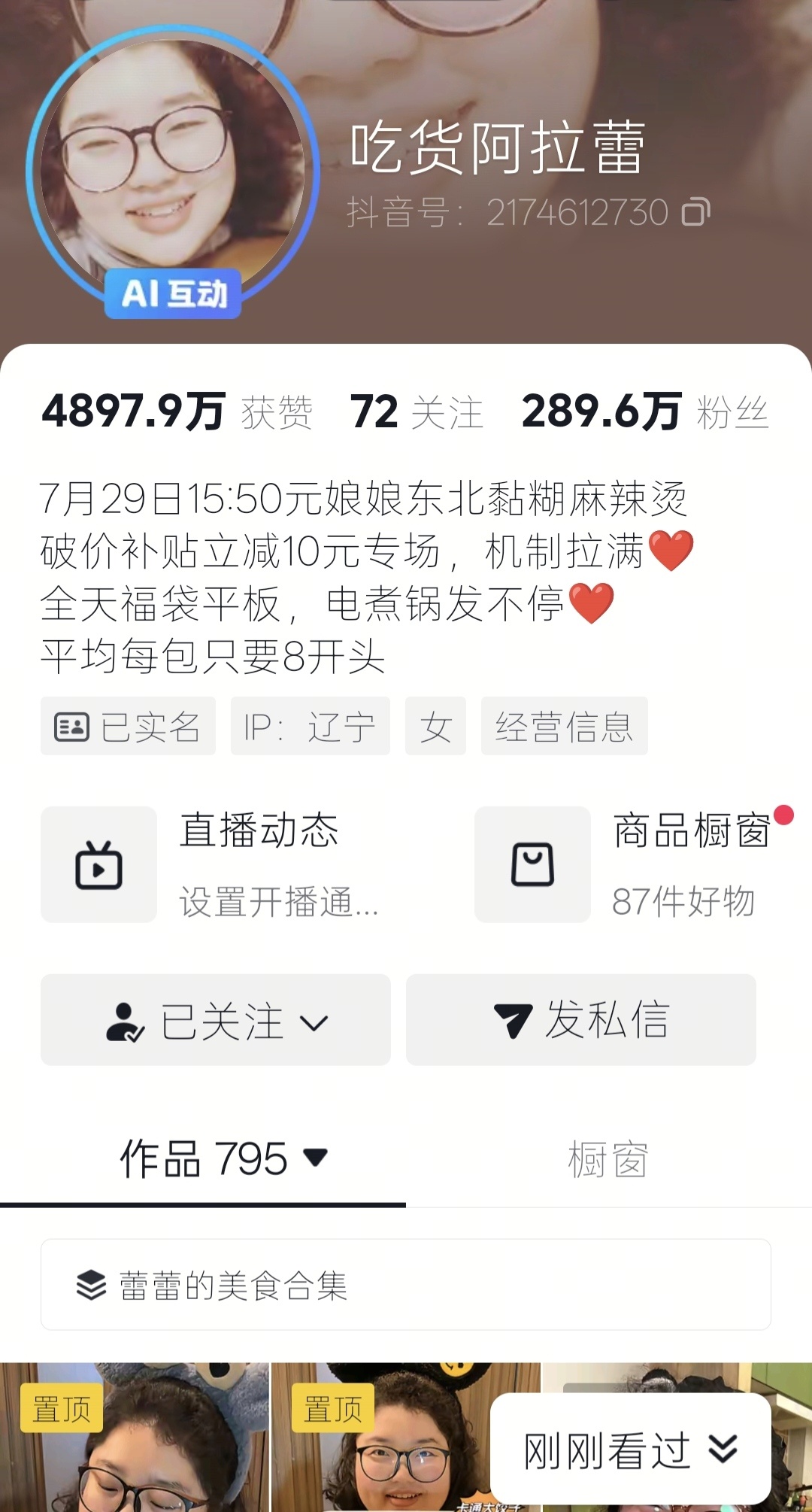 每次看她吃播都超有食欲，口水直流。 