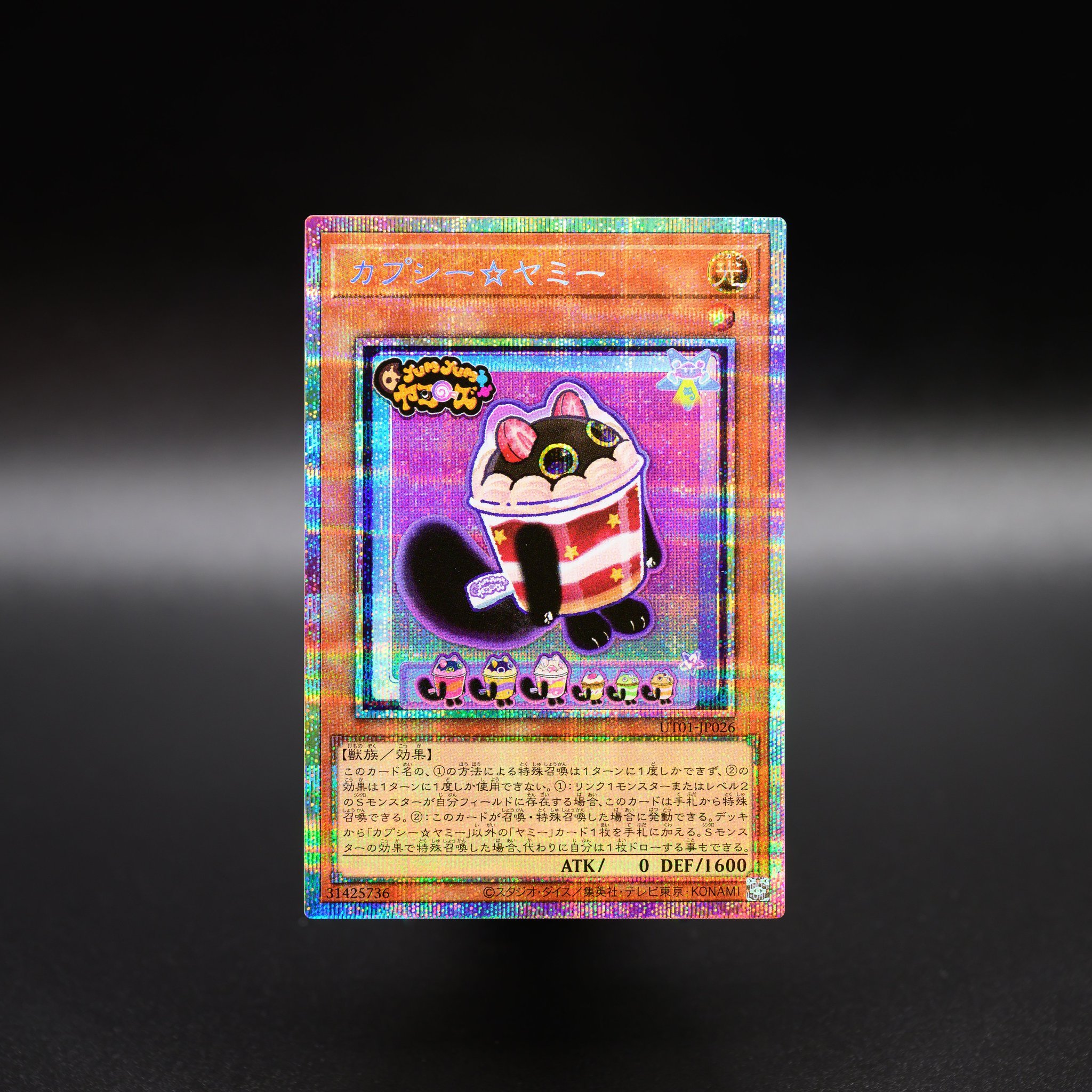 游戏王OCG UT01<8月年盒> 实物卡展示 罕贵判明 