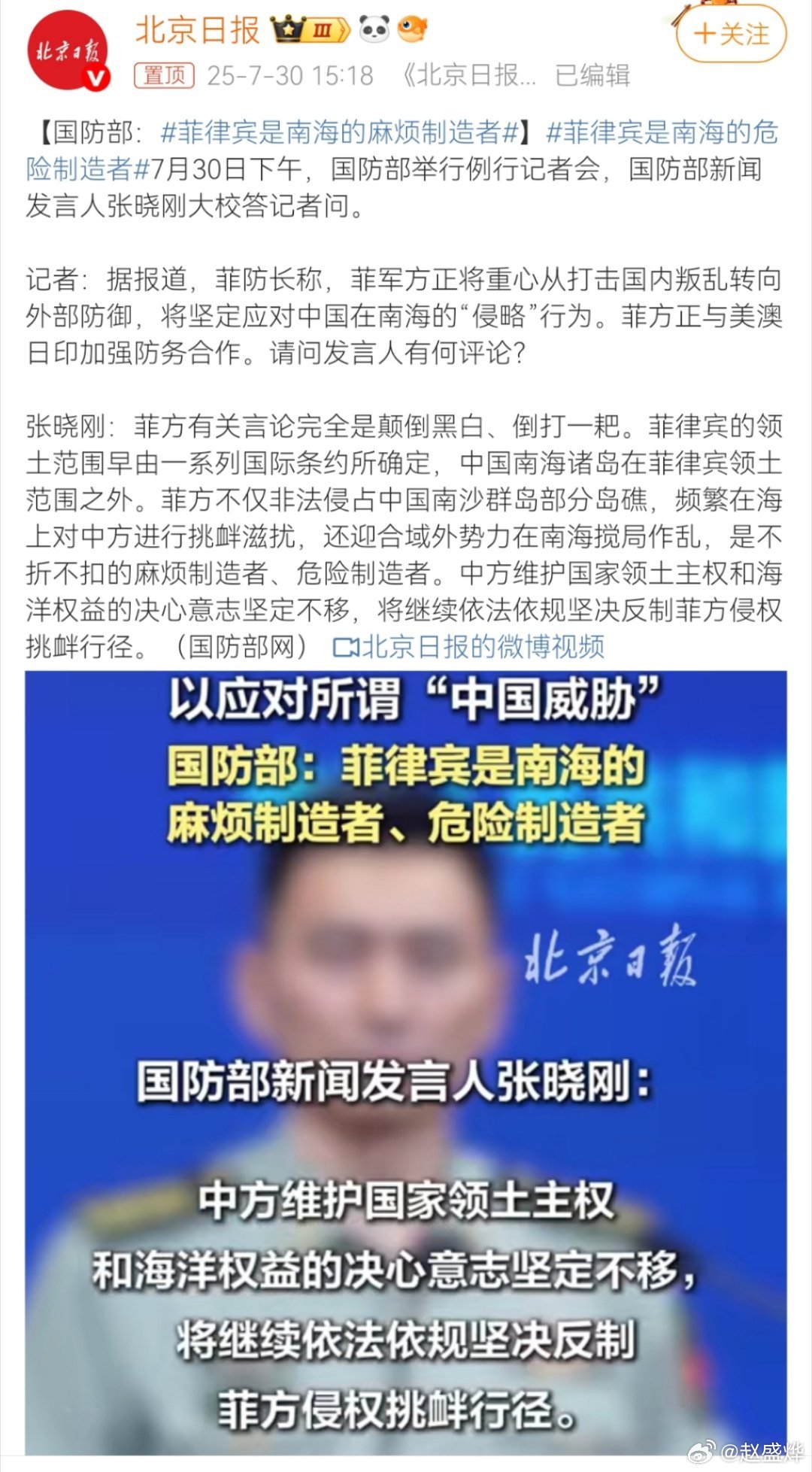 近期我方在应对菲律宾非法侵占我方岛屿的问题上，略有战术调整，此前几年主要是海警在