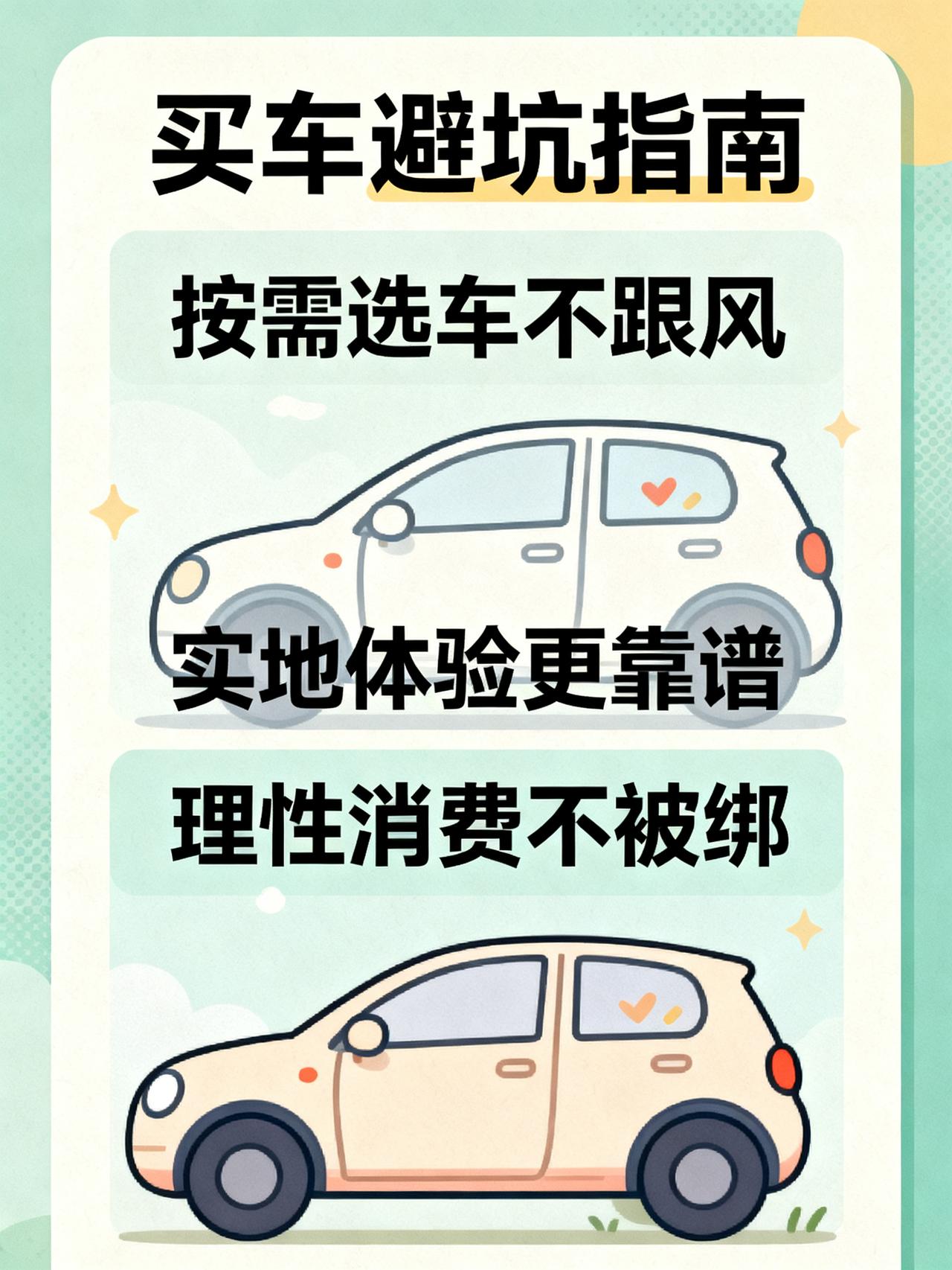 汽车圈能把人脑子搞乱，记住这三句大白话，剩下的交给时间
汽车圈里很少有人明说的三