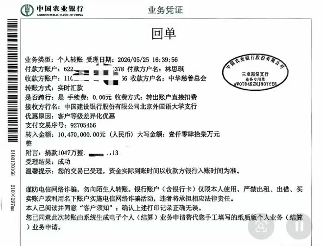 网红捐1047万其中1千万由粉丝捐出一人牵头，粉丝助力，千余万善款尽显温情。公益
