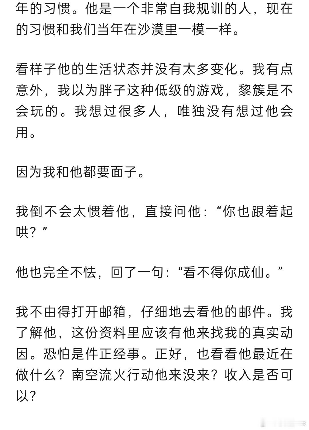 徐磊干嘛呢吴邪使用券这种本子情节同人女都想不出来好吗“看不得你成仙”啥意思啊，要