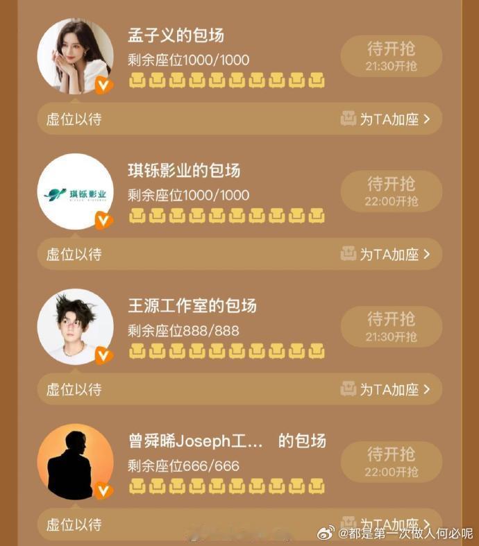 双向奔赴的友谊！王源包场支持周也 王源暖心云包场《锦月如歌》，力挺周也新剧。今晚