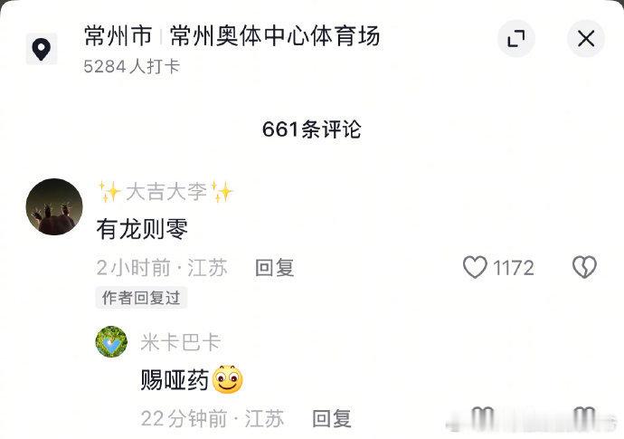 常州把恐龙搬到奥体助阵常州有龙则零常州为了给球队助威，把恐龙搬进了奥体，20 多