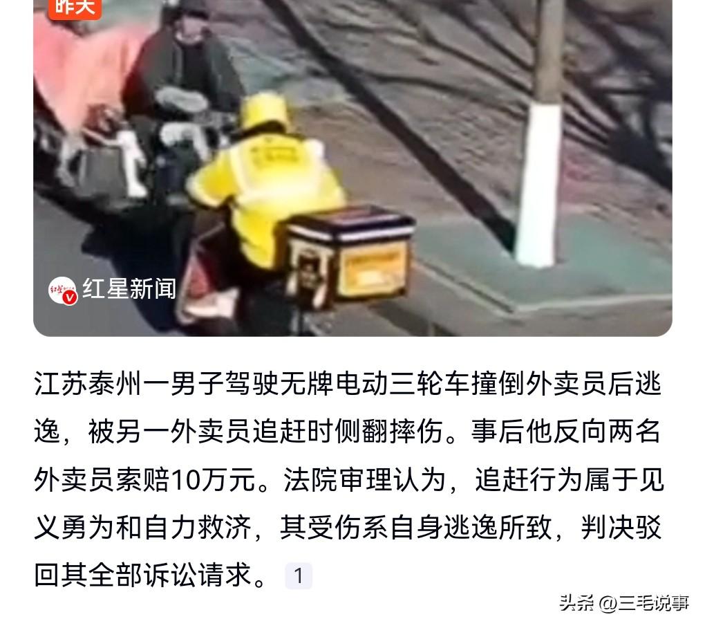 这真是厚颜无耻，恶人先告状啊。

3月7日热搜，2024年，男子撞倒外卖员逃逸摔