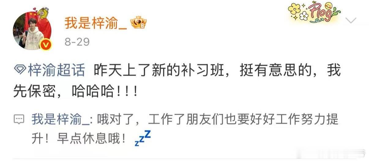 原来当初梓渝说的的补习班是手语！！！所以你们也要微公益喔[心] ​​​