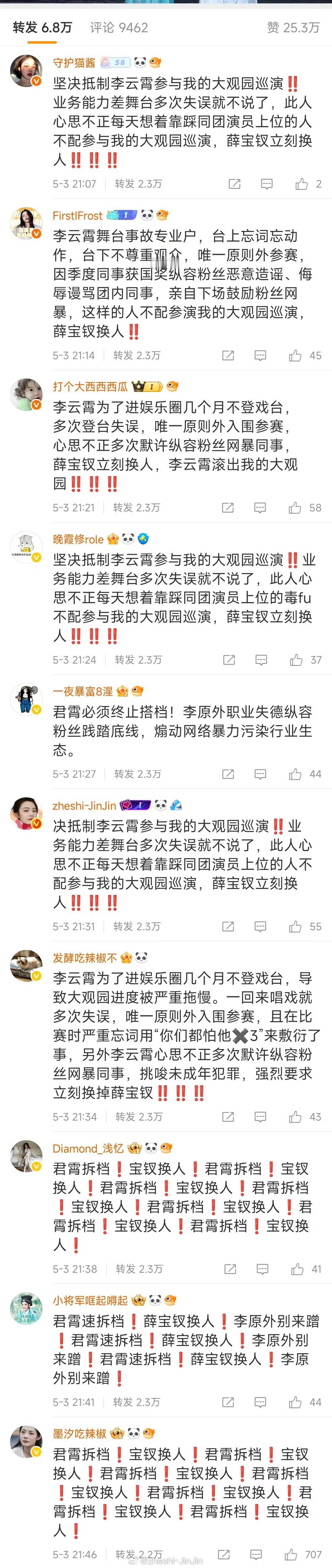 开精选又怎么样呢🥺 ​​​
