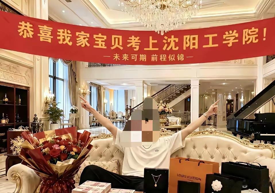 未来可期，前程似锦，网友说：这个是位于辽宁抚顺的一个民办三本院校，但考生家里绝对