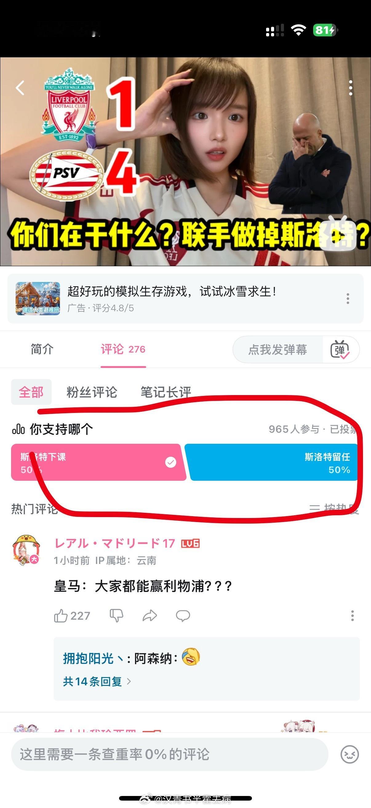 新视频的投票真是焦灼啊