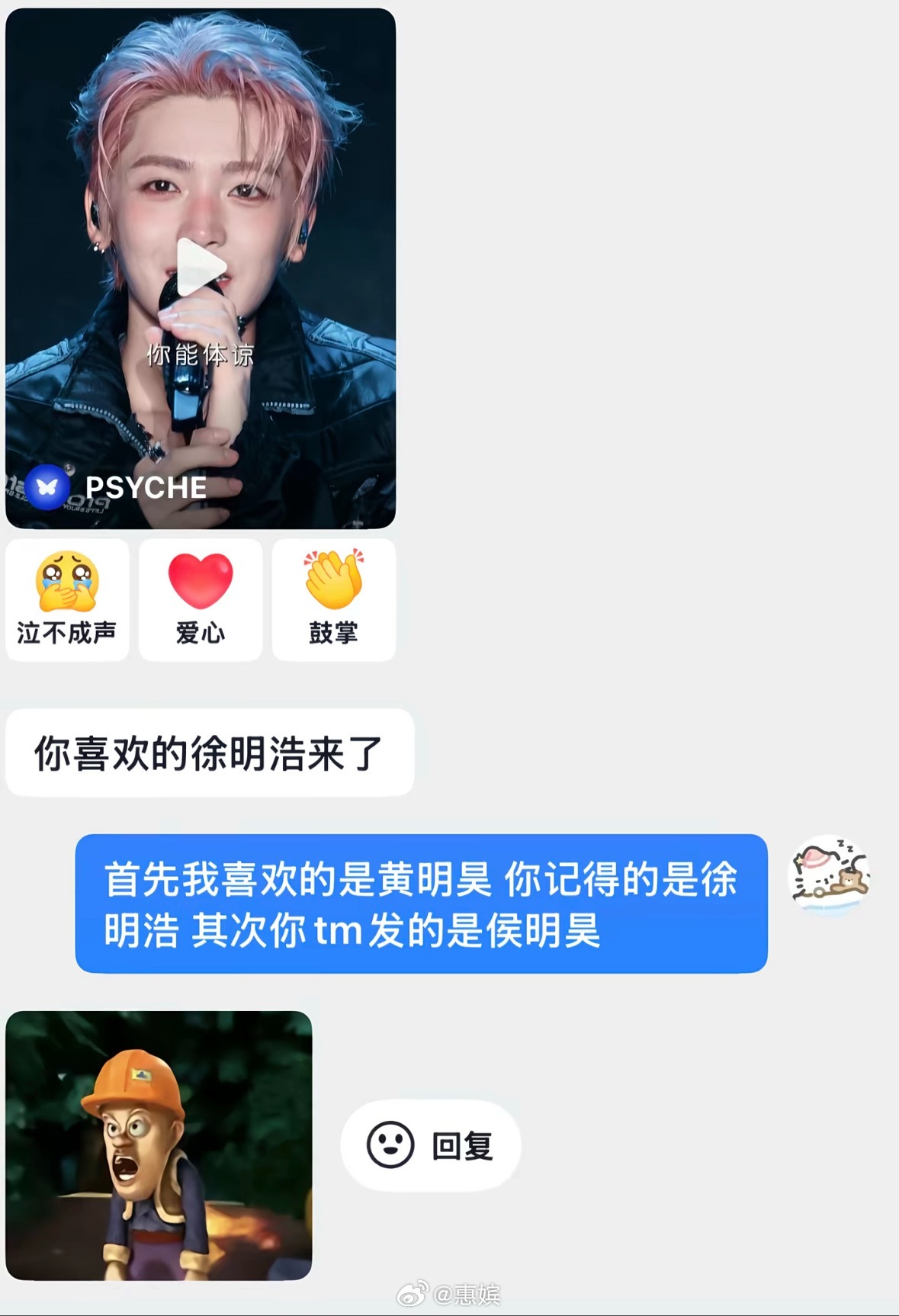 刷到了这个，好一个昊的三次方啊啊啊啊啊啊 