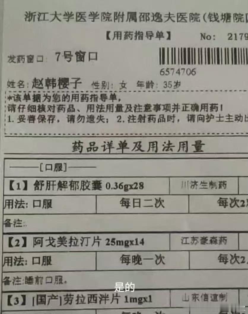 曝赵樱子得抑郁症了视频里她承认自己抑郁，常年封.闭自己，被网络言论反复消耗。赵韩