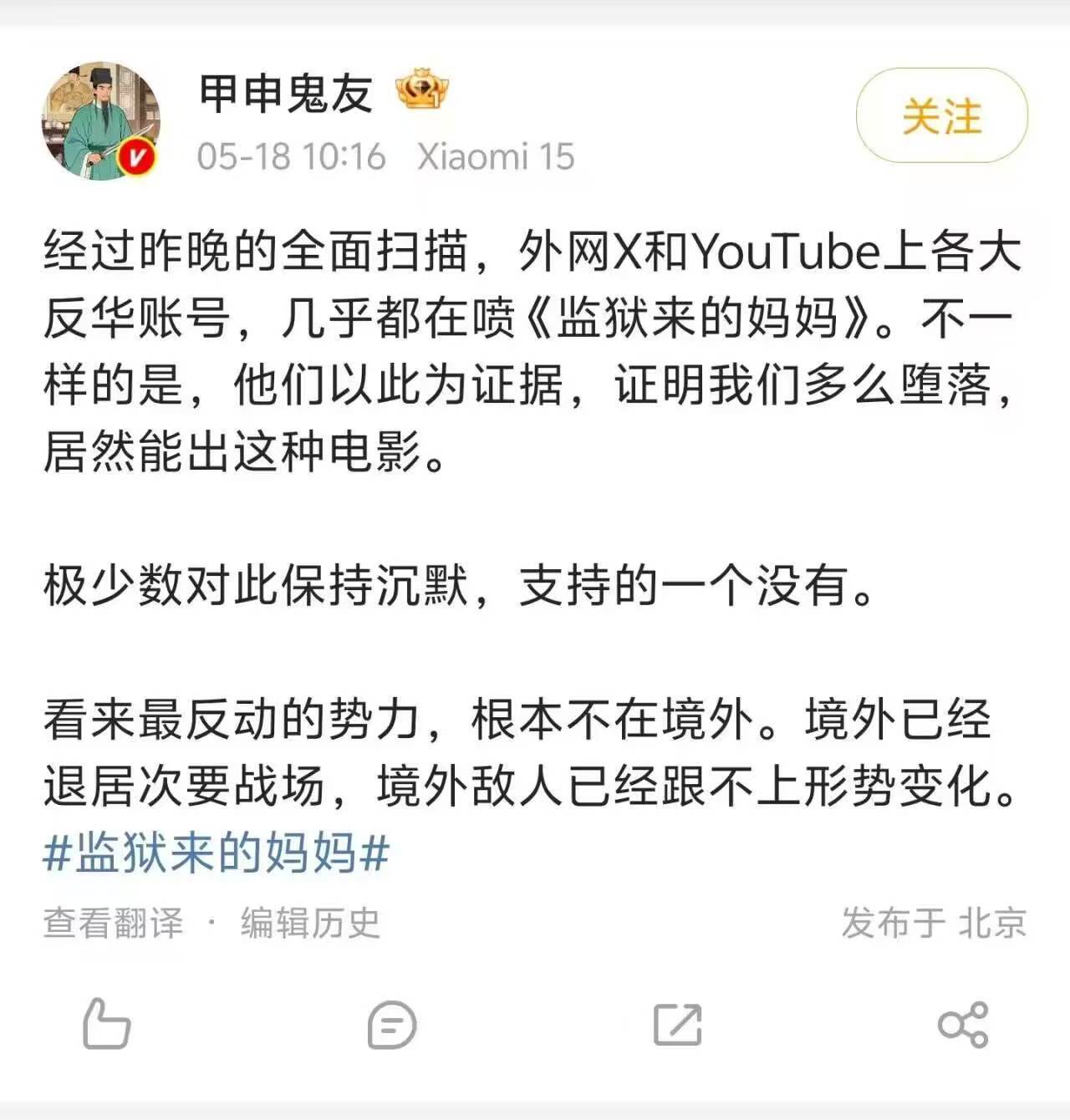 国内应该有第五纵队 
