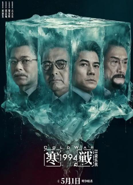 不管你信不信，这就是赤裸裸的事实！
2023年5月1号，国内票房约3.56亿元