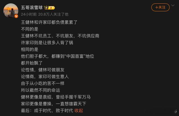 许家印出庭之后，发现现在吹捧王健林的人有不少，之前吹捧王思聪的人也很多，对这样的