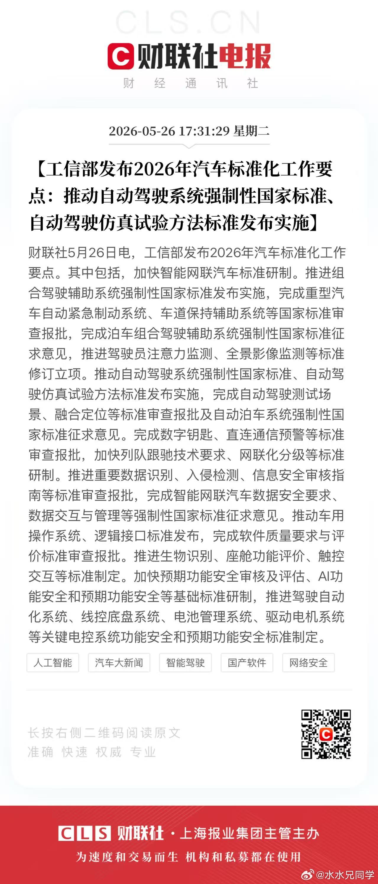 测试标准化了，到时候就能更能看清楚究竟谁是真牛逼，谁是吹牛逼，谁是真会游泳，谁就