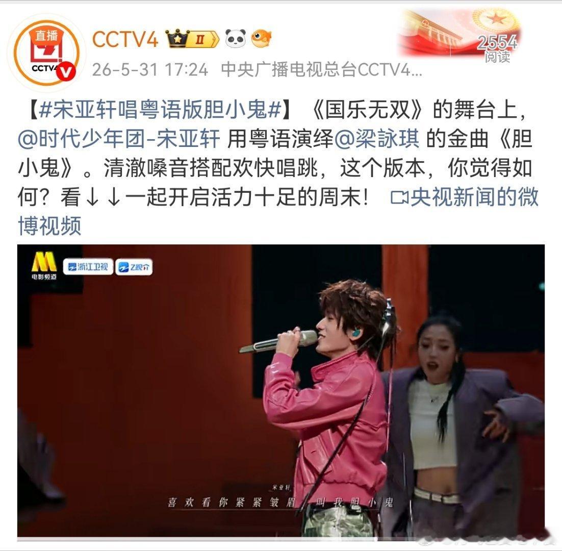 投 ys新闻（坐拥1.4亿粉丝）专门发布了宋亚轩的单人舞台，这份殊荣即便放眼整个