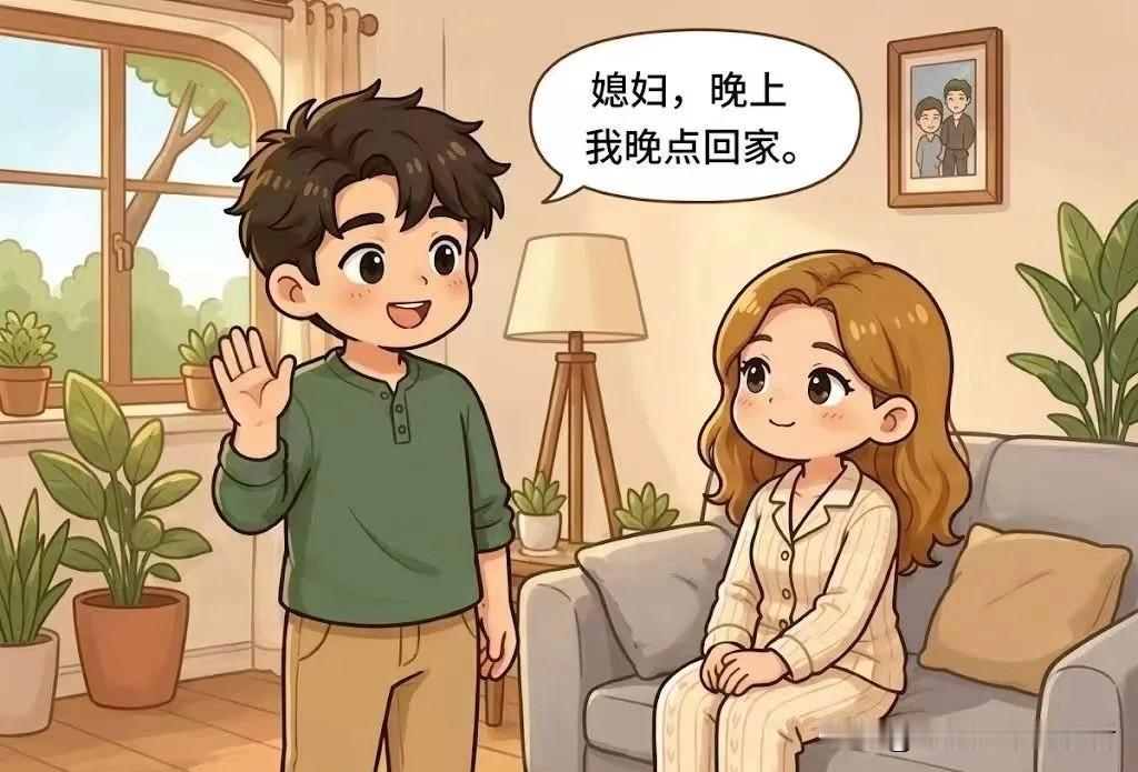 趣味漫画：老公：媳妇，晚上我晚点回家。老婆：怎么了？老公：晚上我有测试任务。老婆