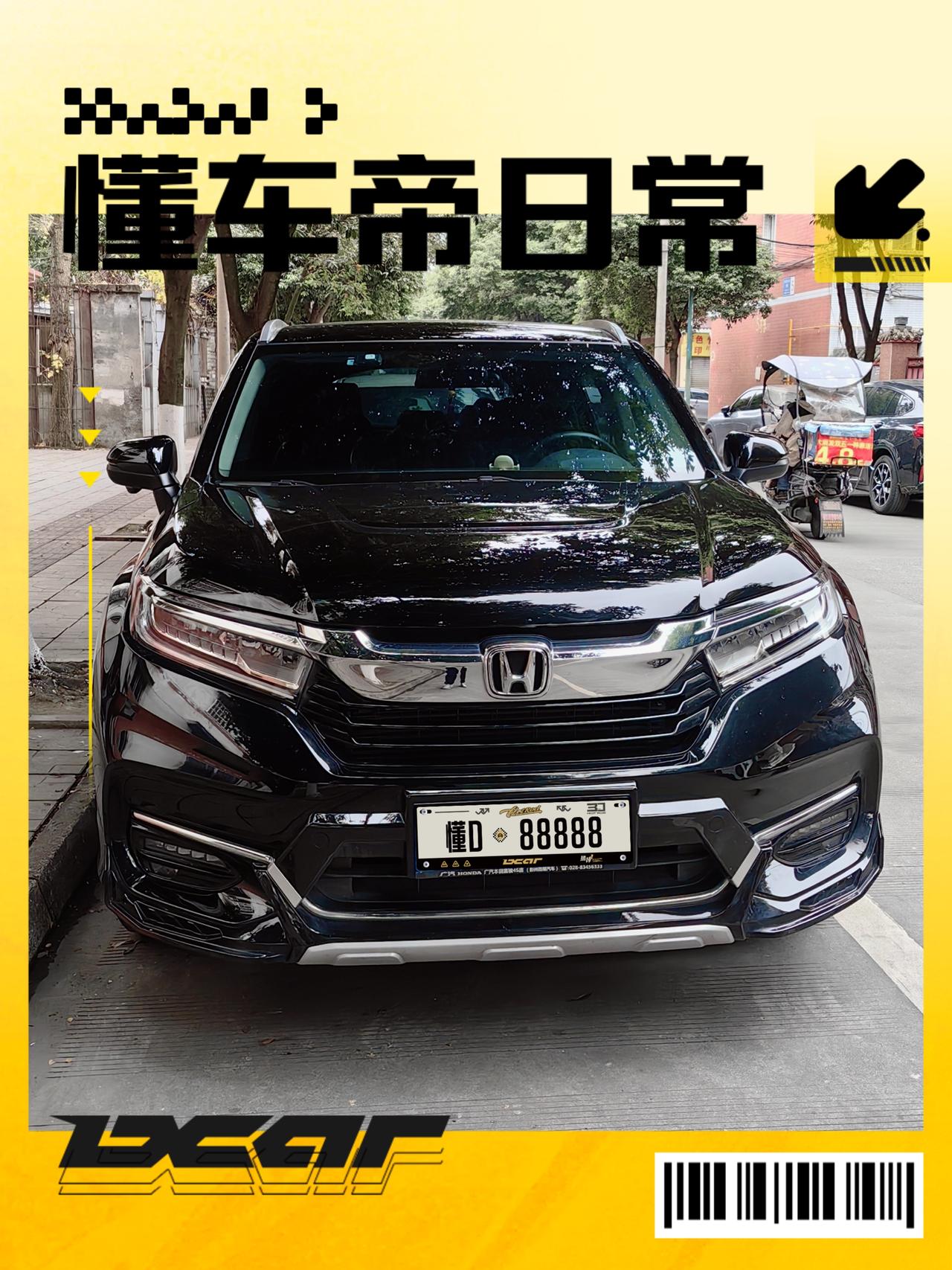 我的车型是本田冠道2020款 240 TURBO 智享版，于2023年4月份购入