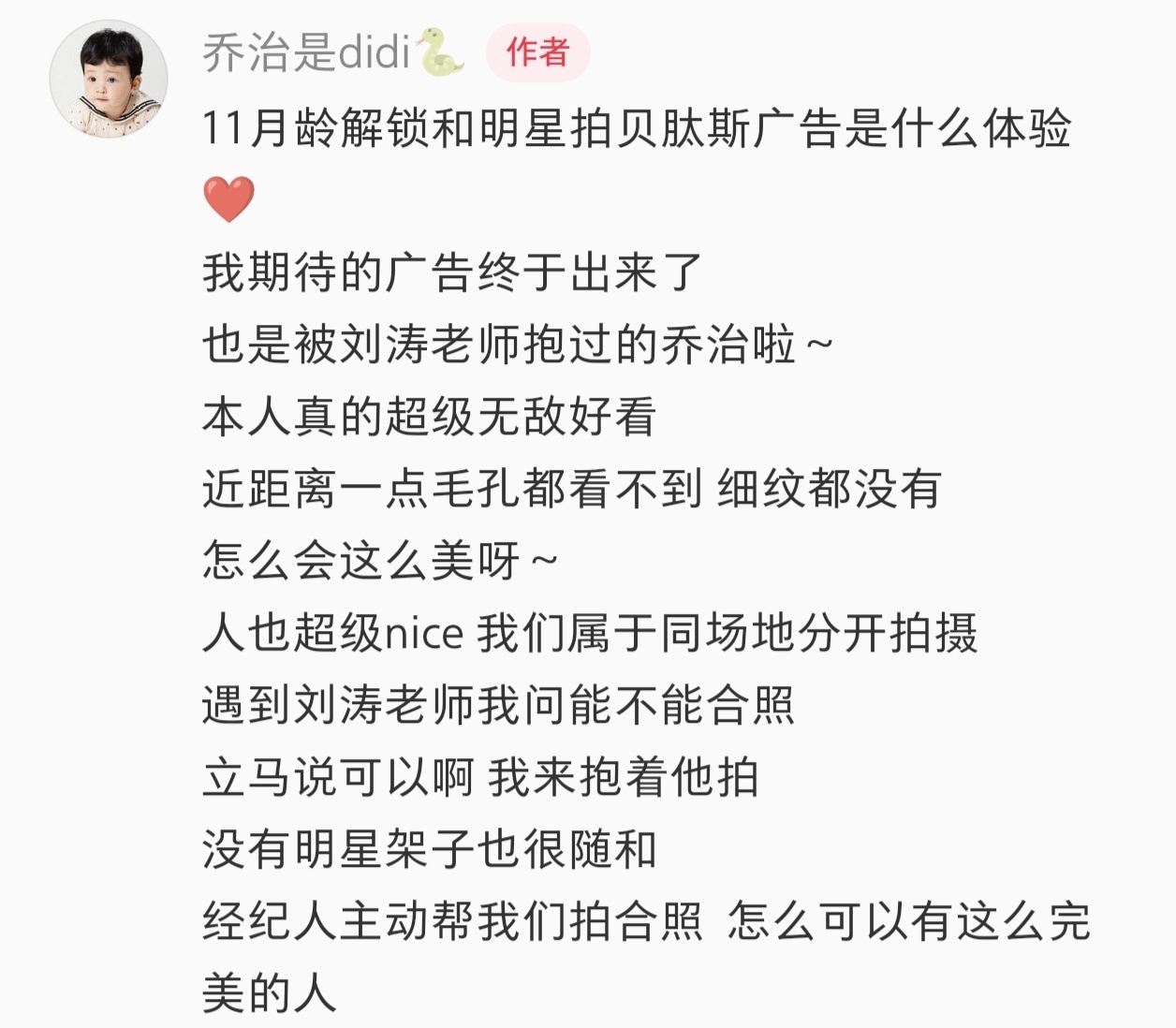 “怎么会这么美呀”“怎么可以有这么完美的人”还好刘涛是我老婆～ ​​​