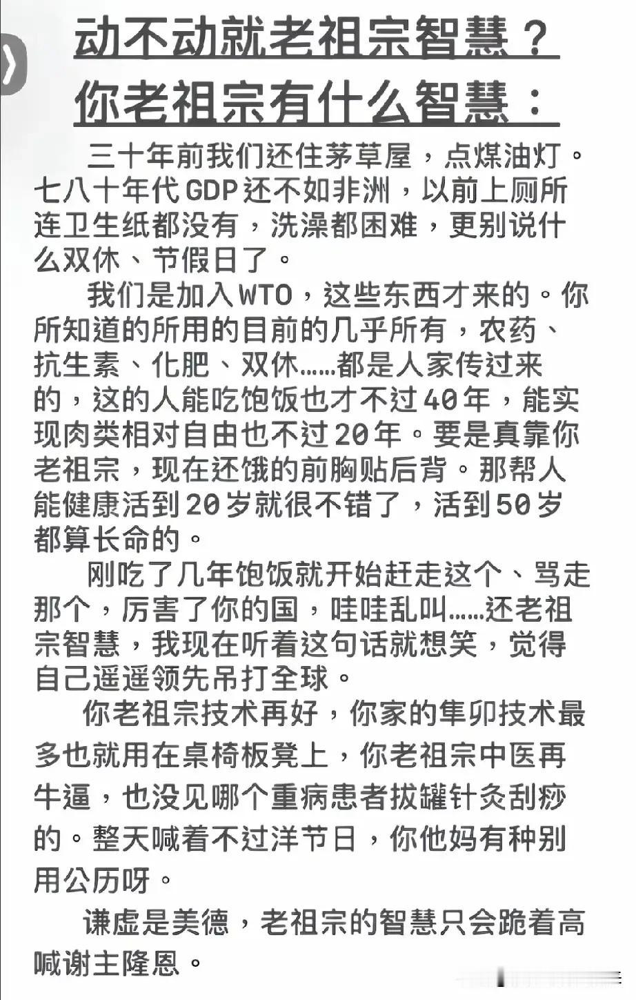 我们的老祖宗到底有什么智慧呢？

首先说句良心话，我们的老祖宗活得并不容易，甚至