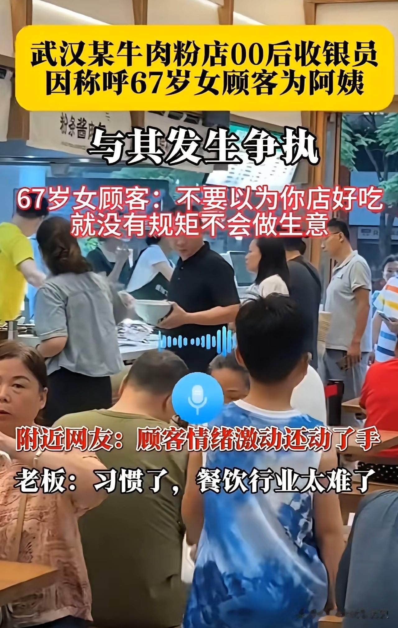 小仙女难伺候，没想到老仙女更难伺候！
不叫你阿姨，难道要叫你小姐姐不成，惯的你[